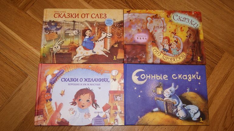 сказки.jpg